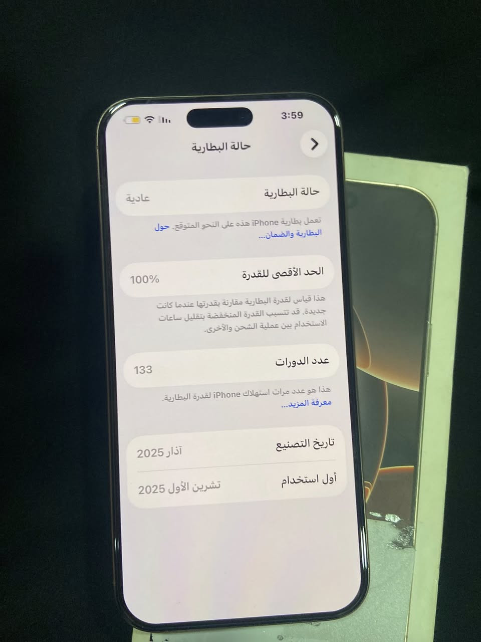 16 برو ماكس للبيع 
دبل سيم 256  {CH} بطارية 100‎%‎
جهاز جديد بعدو بل ضمان 
سعر 1475 مجال جيتك مو اكثر 
 واتساب ***********
