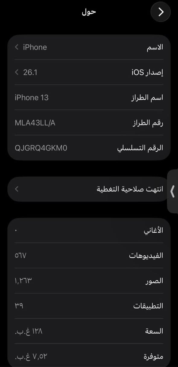 ايفون 13 عادي 
ذاكرة 128 
بطارية 80
الجهاز بلادي نفس ماموضح كبالك 
سعرة 440 واتساب او خاص ***********
