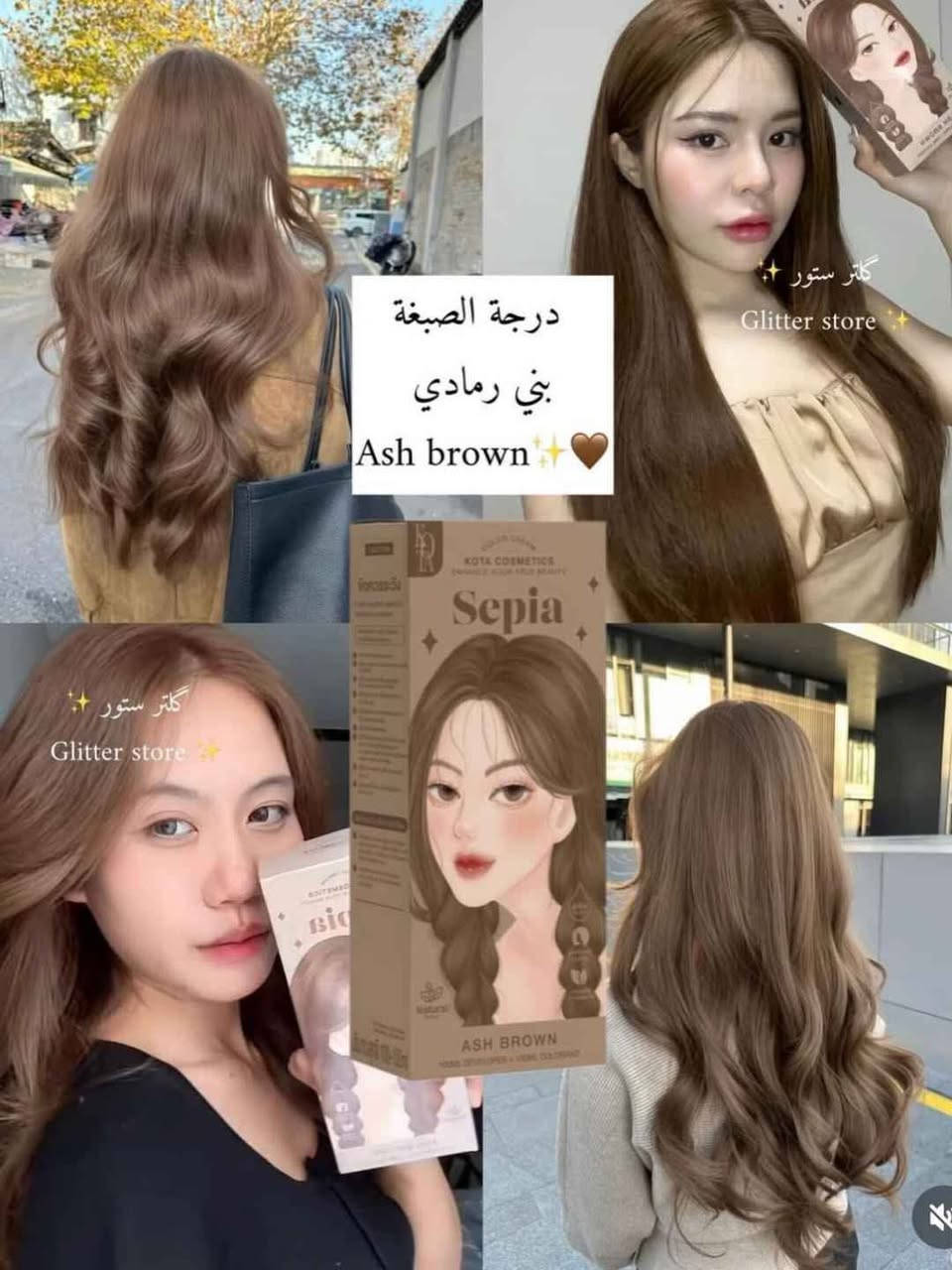 العيد وية صبغة كوتا 
إذا تريدين لوك جديد بهالعيد وتغيرين ستايلج 💇🏻‍♀️💖
صبغة كوتا توفرت بأجمل الألوان حتى تلمعين وتخطفين الأنظار 😍

🌸 وردي
❤️ أحمر كرزي
🍯 أشقر عسلي
🖤 أسود
✨ أشقر
🧡 برتقالي
❄️ أشقر رمادي فاتح
🤎 بني رمادي
🍒 بني محمر
🌰 بني طبيعي
🍫شوكلاتة 
🩶رمادي 
لون ثابت ولمعة تخبل وشعر ناعم من أول استعمال 💆🏻‍♀️✨
خلي العيد يجي وانتي متألقة بأحلى لون 👑💖

سعر القطعة 15الف المدائن, بابل


**إذا كنت صاحب هذا الإعلان وتريد حذفه لأي سبب، رجاءا أرسل رسالة إلى الدعم الفني**