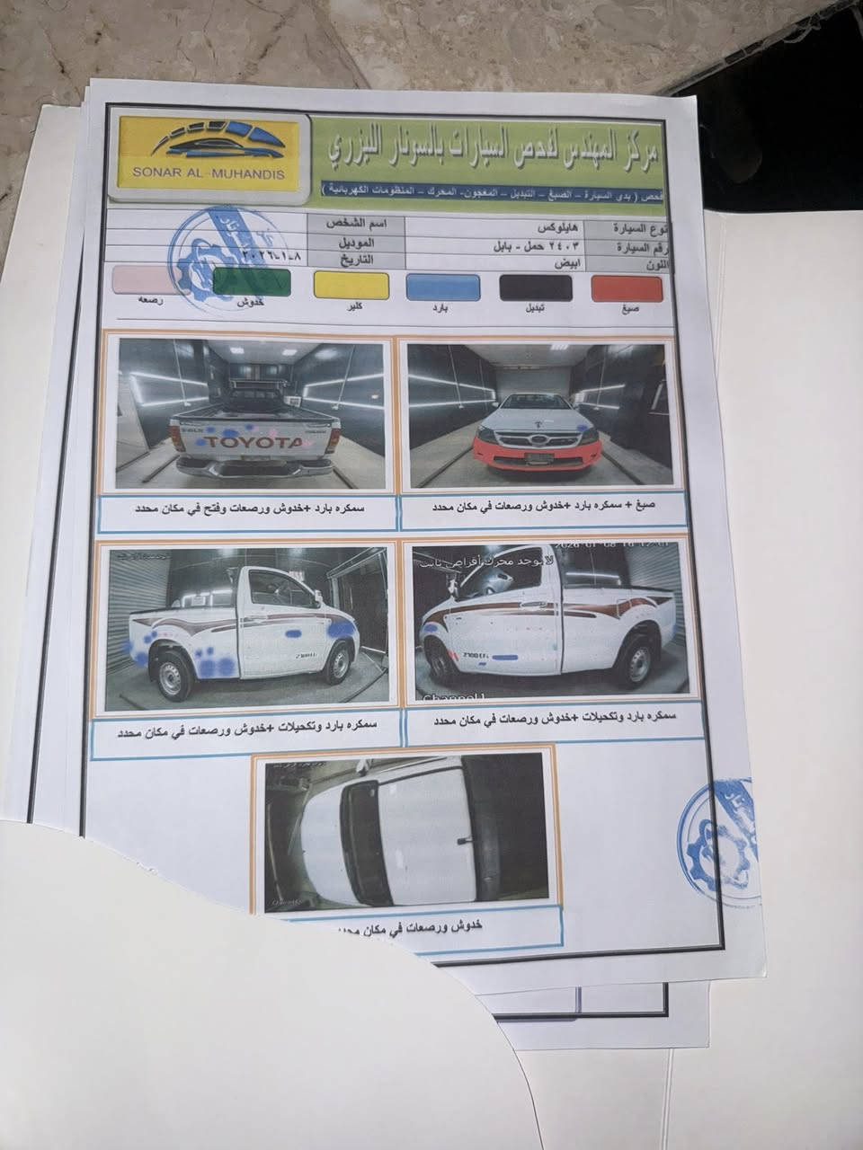 السلام عليكم
بيكم تك 2006 
كير عادي رقم بابل باسمي رقم الإنكليزي حاليا الجديد 
تبريد ثلج 
شاشه 
جام كهرباء 
السياره مكفوله من الضربه 
صور السونار مرفقه 
السياره جاهزه ما بيه كل نقص 
السعر 113 وبيه مجال 
***********
***********
