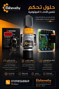 قطع غيار مولدات • سولينويد SA-3838-V24 • لوحة DATKOM DKG