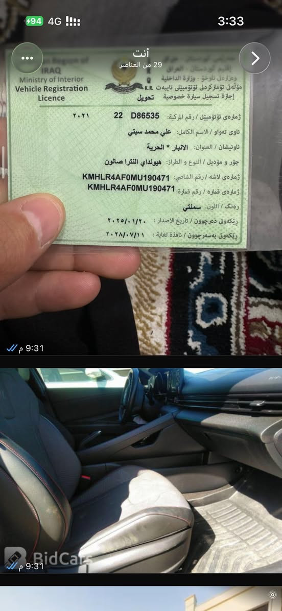 النترا n line 2021 
لون اسمنتي 
91 ميل 
رقم اربيل باسمي 
فول مواصفات n line 
حادث امريكا دعاميه ويارد شبر صور
 الحادثه موجوده بالمنشور بدون ايرباك 
بالعراق صار بيها صبغ باب خلف السائق اثر 
شخوط موضح ب السونار 
***********

