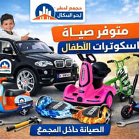 ✨ خدمة صيانة الأجهزة الإلكترونية داخل المجمع ✨ 🔧 متوفر لدينا صيانة شام...