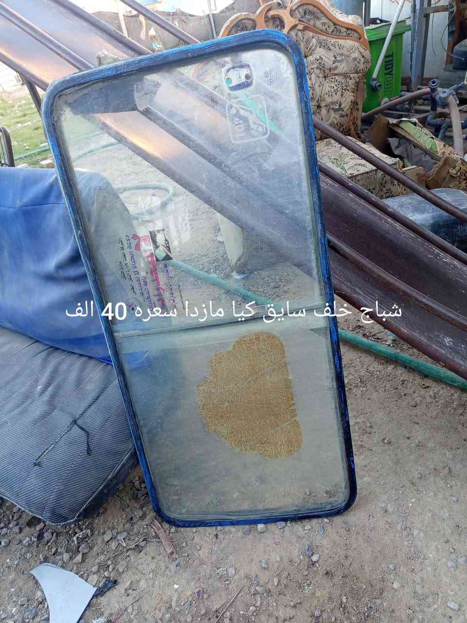 السلام عليكم غراض تفصيخ
كلمن وسعره ادخل على صوره وقره سعره 
العنوان النجف الاشرف 
***********
