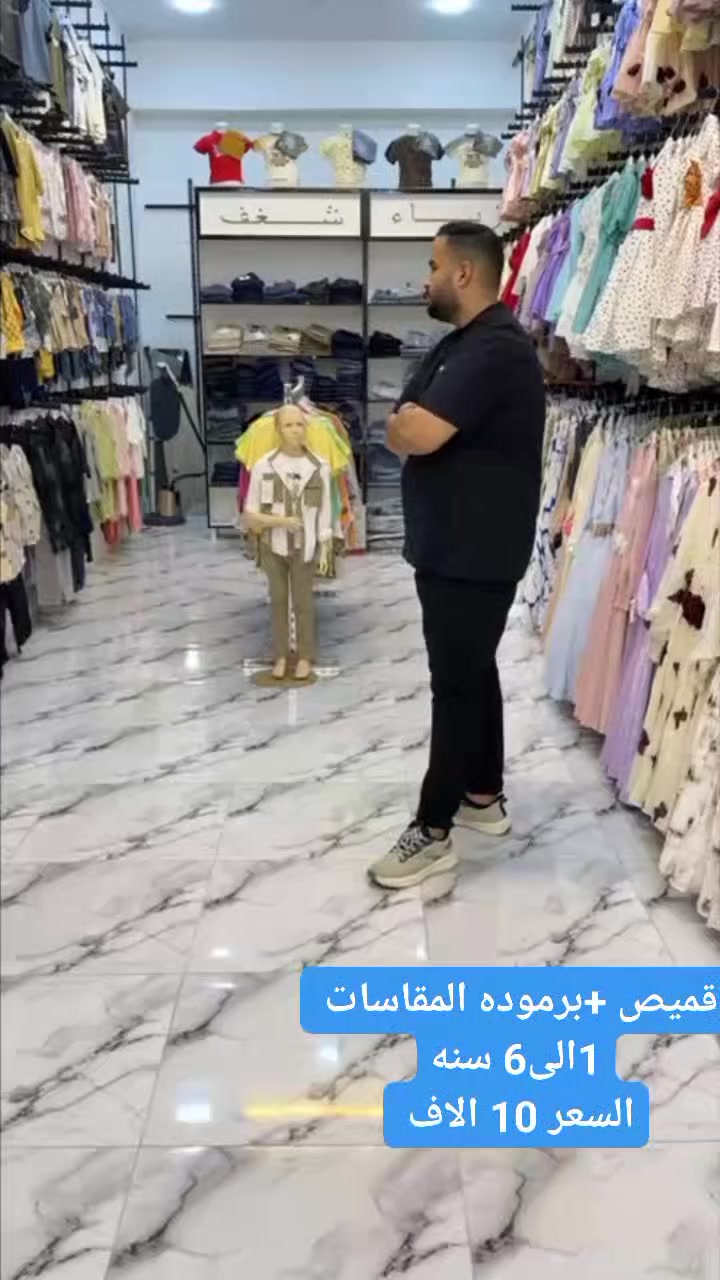 قميص +برموده المقاسات 
1الى6 سنه 
السعر 10 الاف 
العنوان الحي شارع الشيخ 
للاستفسار *********** واتساب

