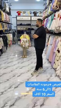 قميص برمودا • ١-٦ سنة • حي شارع الشيخ