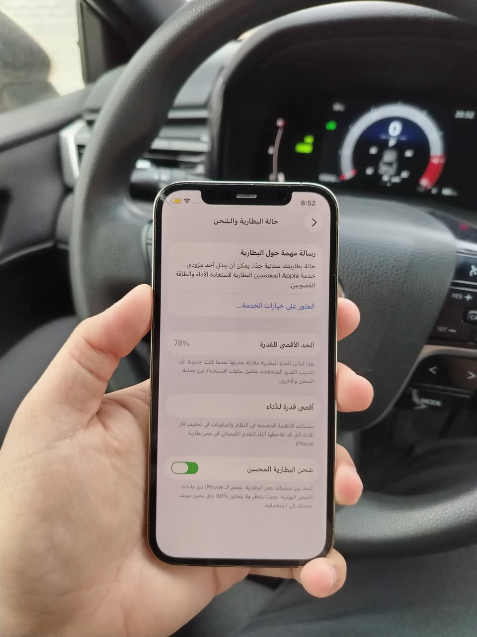 سلام عليكم 
ايفون 12 pro الصغير بـ٢٩٠ الف  جهاز بلادي كلشي ممبدل بي فقط الفطر الكلاس والخلفي مثل مموضحات بالصور ذاكرة 256 بطاريه 78 للبيع للاتصال ***********
