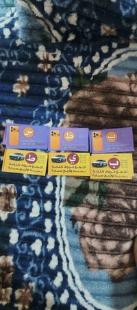 عندي ذني الاحرف للبيع 07829572430