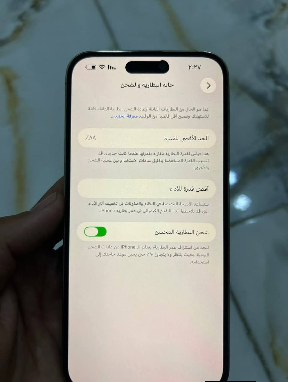 السلام عليكم #للبيع ايفون 14 برو ماكس لون ذهبي الجهاز مكفول كامل برغي ما مفتوح بي وتر بروف فقط الضهر بي افطر بسيطه ذاكره 256 بطارية 88 الجهاز بعده لوك نضافة ١٠٠٪ استخدام فقط مكالمات الجهاز خير من الله وبل عافيه عل ياخذه السعر ٧٣٠ الف فقط العنوان واسط الصويره يوجد توصيل جميع المحافضات مجاني مع السعر للاستفسار ***********
