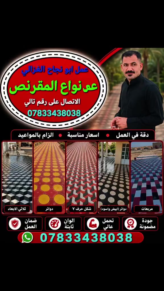 عمل كريم الغزالي انواع المقرنص حسنيات بسعار مناسبه و الصحاب المواكب و الحسنيات التصال رقم تالي ***********
