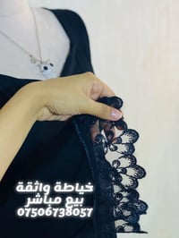 رقم الحجز 07506738057 #خياطةواثقة رابط  تيك توك خياطة واثقة : https://...