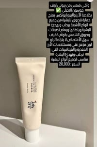 قرب الممرضة أم رحمة • عناية بالبشرة • منتجات أصلية