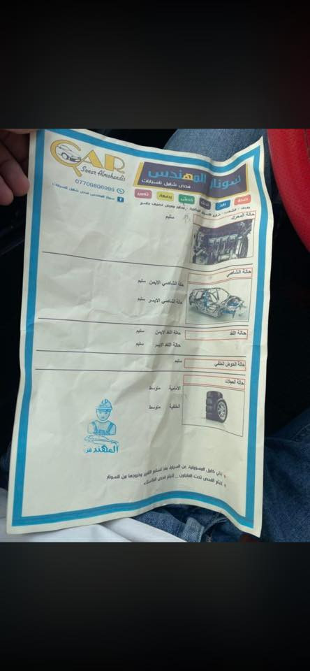 السلام عليكم
كيا فورتي 2018 اربيل باسمي تحويل مباشر ثاني يوم 
مكينه وكير ومنضومه تبريد مكفولات كفاله عامه 
مكينه 2000 دوش 
الكير AT
السياره حادثه جامله وباب الصدر وشويه من باب خلفي وحاليا مكان الحادث يرادله بولش مثل ماموظح بالصور حادثه والسونار بالصور موجود  
السعر 117وبيه مجال بسيط *********** هاتف/واتس
مكاني بغداد حي اور
