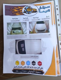 برادو • ٢٠١٣ • رقم بغداد