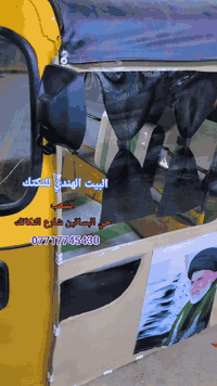 محل (البيت الهندي للتكتك)العنوان /الشعب حي البساتين شارع التكاتك مقابل محطة سما بغداد  

***********
