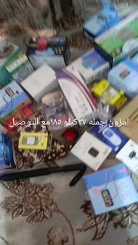 امزون • مالت • تعزيله