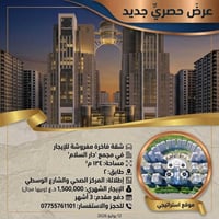 شقة مؤثثه للايجار في مجمع دار السلام  مساحة ١٣٤ م   طابق 2  اطلالة على...