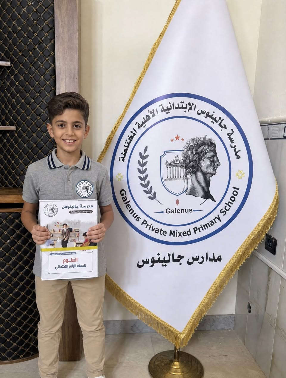📢 التسجيل مستمر .. والمقاعد محدودة ‼️
تُعلن مدرسة جالينوس الابتدائية الأهلية المختلطة عن استمرار باب التسجيل للعام الدراسي 2026 - 2027، وتدعو أولياء الأمور الكرام للمبادرة بتسجيل أبنائهم وبناتهم قبل اكتمال العدد.

💎 نوفّر لأبنائكم :
📚 منهج تعليمي متميز وكادر تدريسي كفوء.
🏫 بيئة مدرسية آمنة وحديثة ومجهزة.
🎨 أنشطة علمية وفنية وترفيهية لتنمية مهارات الطلبة.

📱 تطبيق إلكتروني متطور يتيح لأولياء الأمور متابعة شاملة للطالب بشكل يومي، يشمل:
✅ الحضور والغياب.
✅ الواجبات والأنشطة.
✅ الدرجات والتقييمات.
✅ الإشعارات والتواصل المباشر مع إدارة المدرسة.

لا تفوّتوا الفرصة — سارعوا بالتسجيل!

📞 للحجز والاستفسار: ***********

📍 العنوان: كورنيش الرمادي الخدمي — بعد مستشفى النسائية باتجاه جسر عمر

#مدرسة_جالينوس #التسجيل_مستمر #الرمادي #مدارس_أهلية #العام_الدراسي_2026_2027
