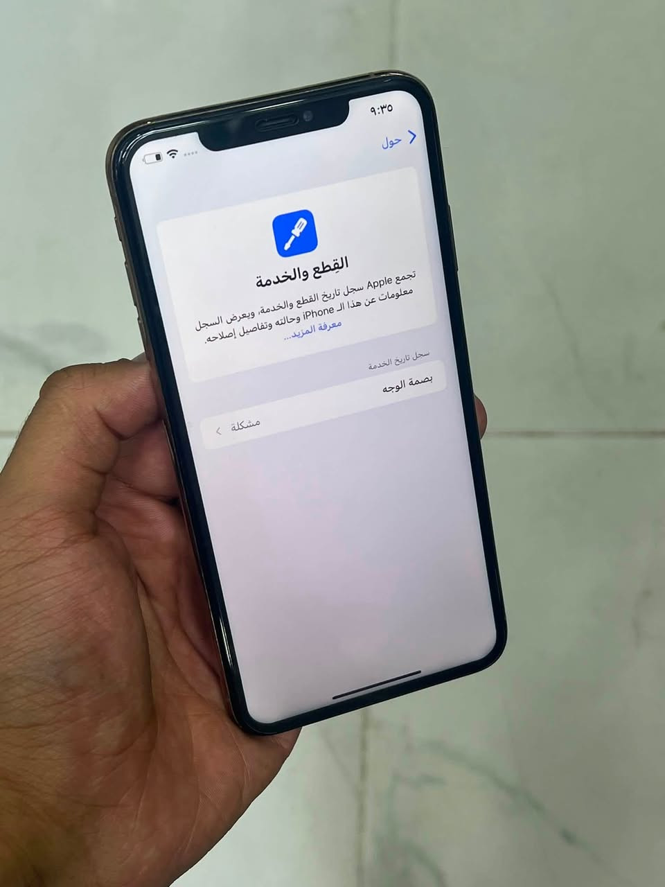 ايفون x s max
ذاكره 64
بطاريه 81
ضهره مفطور وفيس إيدي متوقف 
الباقي كله شغال
صوت تكنيك شحن اتصال كامرات 
السعر 160 قفل
مكاني غزاليه
*********** واتس
