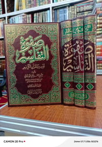 صفوة التفاسير • مستعمل • نظيف