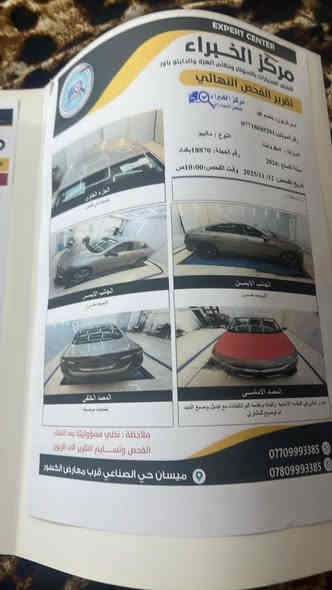 سلام عليكم ماليبو 2024 فول مواصفات ماعده تنته بغداد معوقين ماشيه ٢٩ الف حادثه موضح بصوره سعر ١٤٥ وبيه مجال مراوس ترهم ***********
