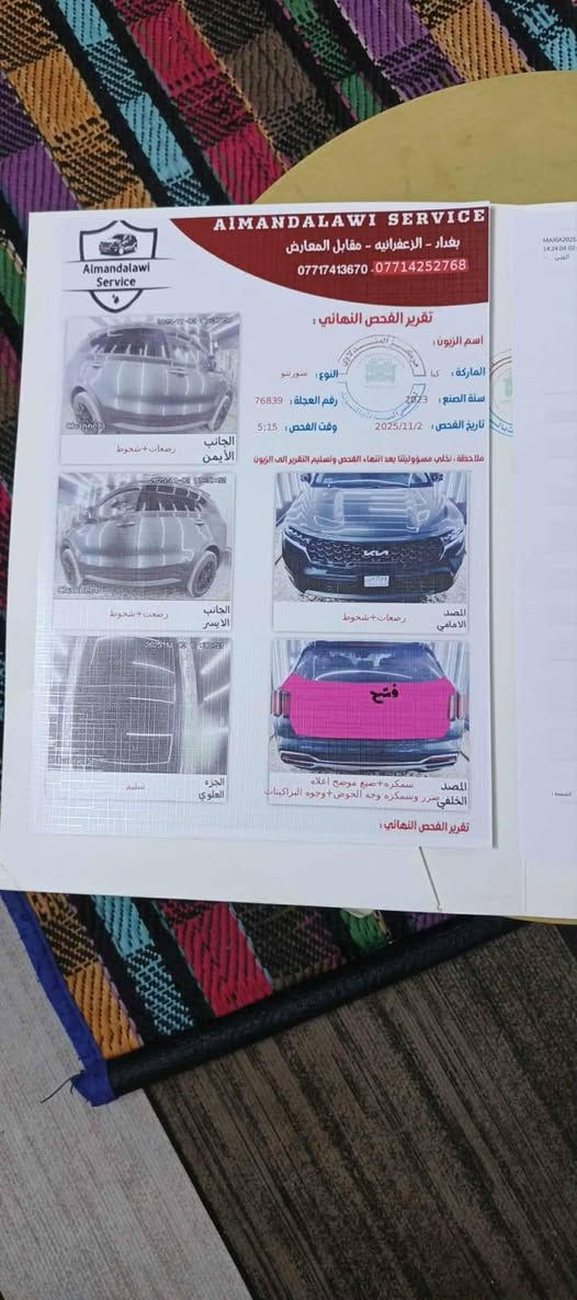 كيا سورنتو ٢٣ صبغ قبق جنطه فقط السونارمرفق فحص مؤقت بغداد محرك٤سلندرواردامريكي السعر ٢٤٠ مجال قليل الاستفسار *********** ابو عباس
