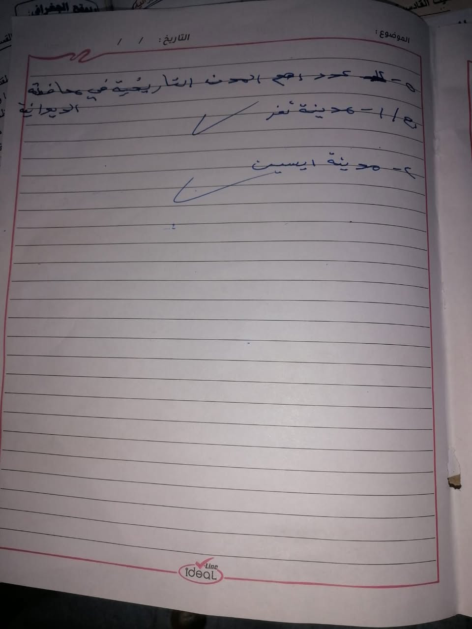 دروس واختبارات معهد الزعفرانيه نهايه الاربع شوارع شارع عبيد الفيتر الفرع السابع ***********
