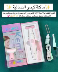 ماكينة حلاقة • للنساء • بدون ألم