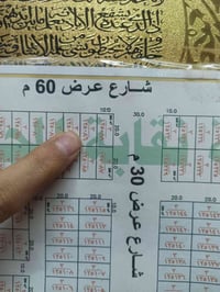 عرصه للبيع في نقابة  {{  المحامين  }}   المساحه 200م شارع60  [ رقم الع...