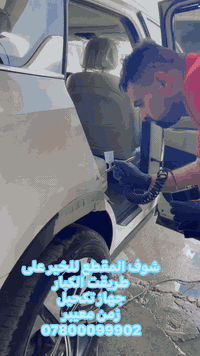 شوف المقطع للخير على طريقت الكبار   جهاز تكحيل زمن معيبر  07800099902