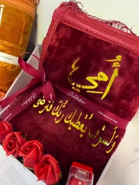 سجادة صلاة • هدية • مراسلة خاصة