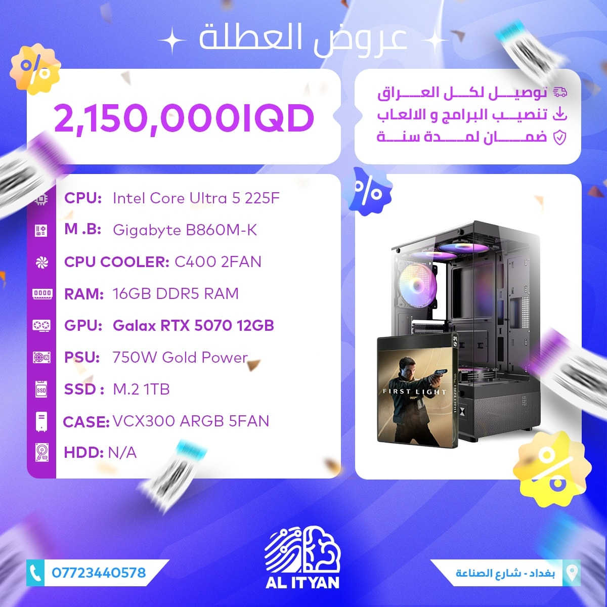 ​📍 العنوان: بغداد - شارع الصناعة. 📞 للحجز والاستفسار: *********** ​الهاشتاكات: ​#الاتيان  #pcgaming #عروض_العطلة #العراق #بغداد 
