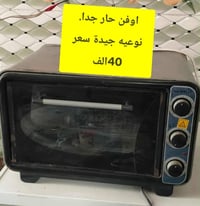 الوفاء • فرن