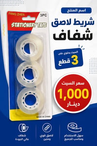 تيب فلوس • سيت • ٣ قطع