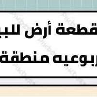 ألجربوعيه • ٢٠٠م • طابو صرف