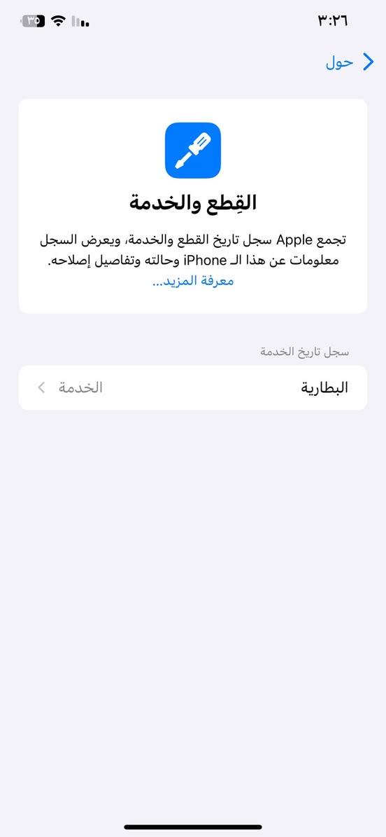 سلام عليكم شباب تلفون اكس ماكس كفاله من زلخ جهاز وتر فيس ايدي✅ كامرت✅ سيمكارت✅ فرمت حدث ذاكره 256✅ بطاريه بلاديه 77٪؜ وامنت الله مايصرف شحن فحص شرط الحسابه وسعر ٣٥٠ وبي مجال والله يرزق جميع مكاني بغداد الشعب خاص مفتوح رقمي ***********

