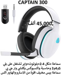سماعات • توصيل مجاني