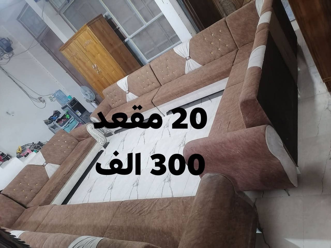 عرض خاص من مجمع السليمانيه
20 مقعد بسعر بلاش 300 الف

tiktok.com/@ar_ri18

موقعنا ع انستا

https://instagram.com/m.s_78e?igshid=1s36np04qb0tq

العنوان سامراء شارع 2000

مجمع السليمانيه

عبدالرزاق ***********

ابو ابراهيم ***********
