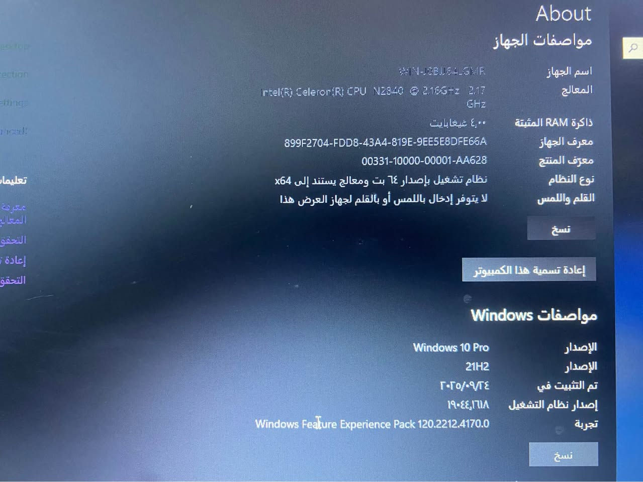 السلام عليكم

حاسبة دراسه للبيع 

المواصفات موجوده بالحاسبه 

ملحقاتها ماوس وشاحنه 

المكان بابل 

السعر 50 ألف فقط هاشمية, بابل


**إذا كنت صاحب هذا الإعلان وتريد حذفه لأي سبب، رجاءا أرسل رسالة إلى الدعم الفني**