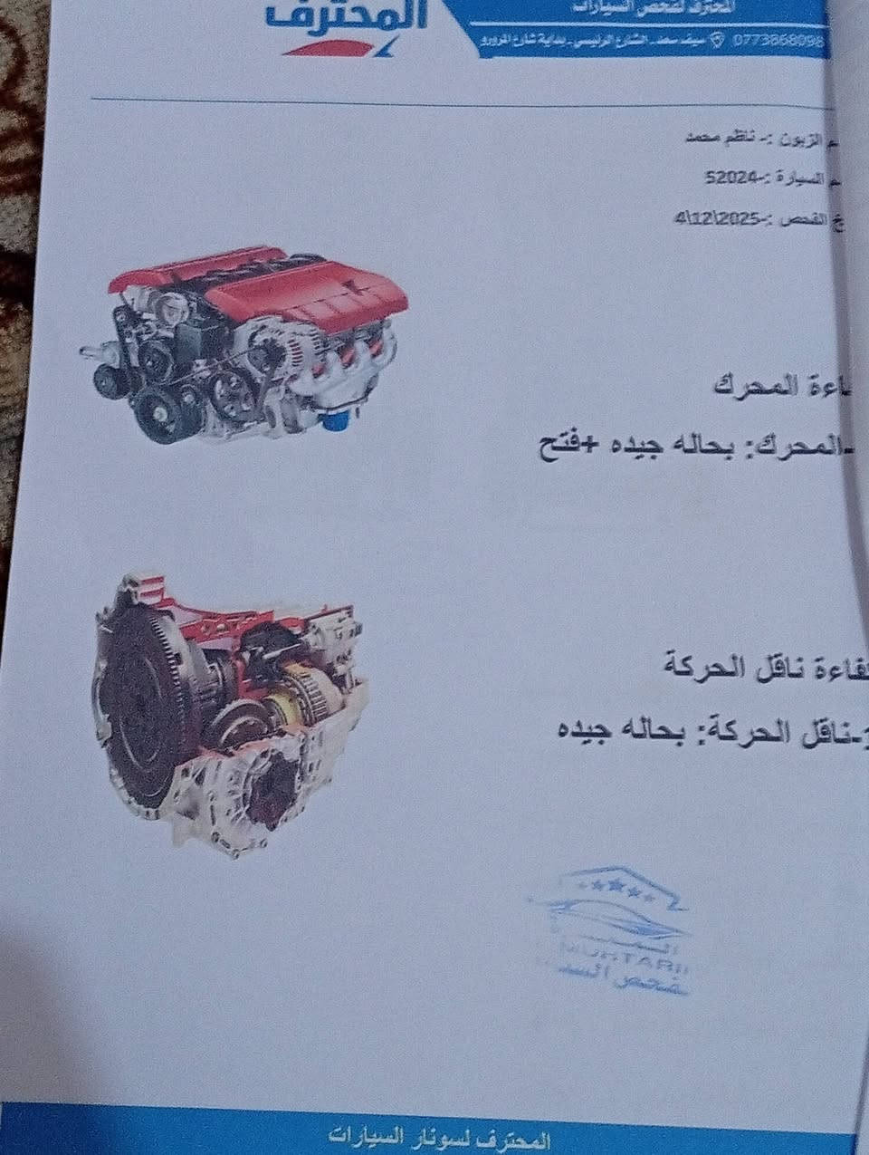 سلام عليكم النترا للبيع 15خليجي فول عده البصمه قطعتين تبريد سونار بلمنشور سعر 123بيه مجال العنوان كربلاء رقم الهاتف ***********
