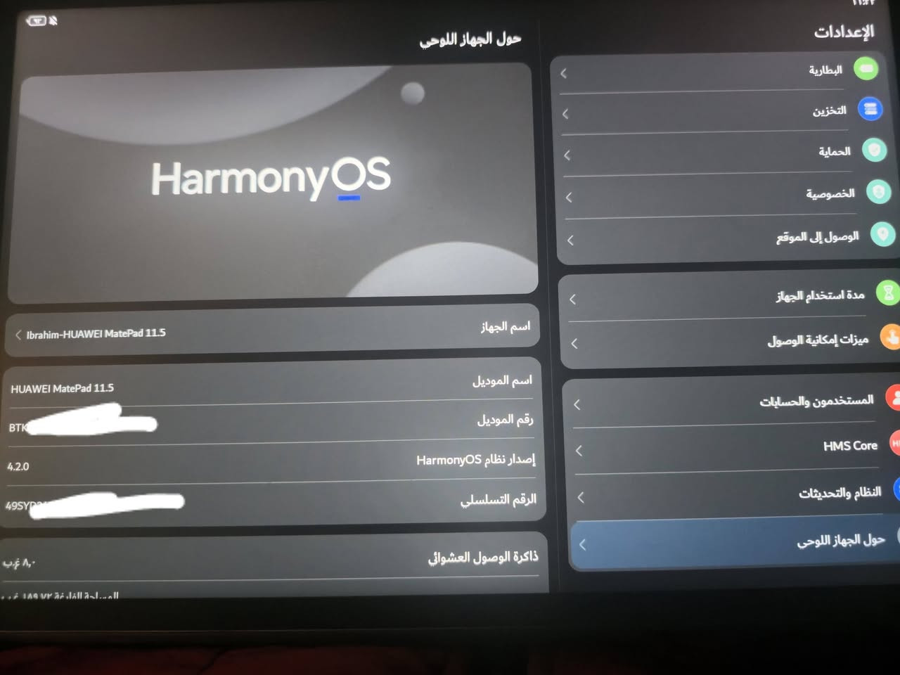 السلام عليكم للبيع هواوي ميت باد 11:5 ويا قلم وكيبورد
مواصفات راقية ...بس بي شخوط بالشاشة ما مأثرة ابد 
ماعرف شكد يسوة


**إذا كنت صاحب هذا الإعلان وتريد حذفه لأي سبب، رجاءا أرسل رسالة إلى الدعم الفني**