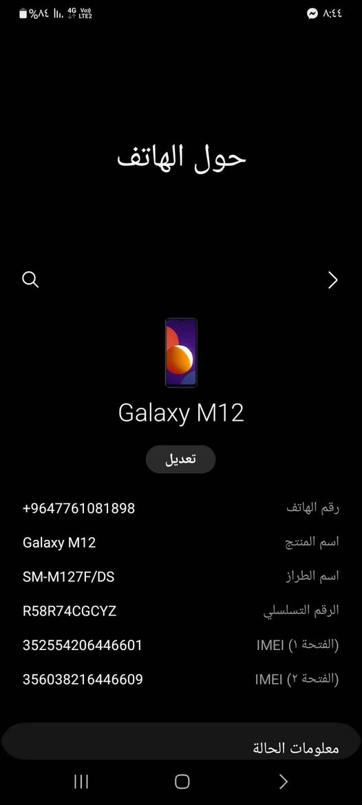 سلام عليكم عدي تليفون بلادي كله حلو جهاز يخبل ضاكرته 100و28 صوته علي كامرته تخبل شراي سعر 100 يخابر***********
