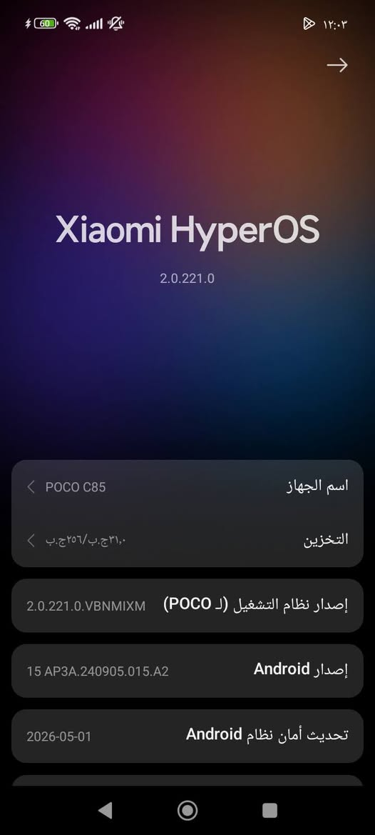 جهاز البيع مافتوح مادخل تصليح بدون ملحقاته 2.0.221.0.VBNMIXM (POCO J) Jatdl plläi ylao!
15 AP3A.240905.01 5.A2
Android ylo!
Android p3 slol cy
2026-05-01
RAM
Helio G81-Ultra
Android: ;tal cyi | AP3A.240905.01 5.A2 15
Androidyluo!
السعر 200 العنوان الزعفرانيه


**إذا كنت صاحب هذا الإعلان وتريد حذفه لأي سبب، رجاءا أرسل رسالة إلى الدعم الفني**