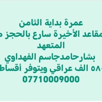 جوازات رحلة • شهر الثامن • محبس الجن