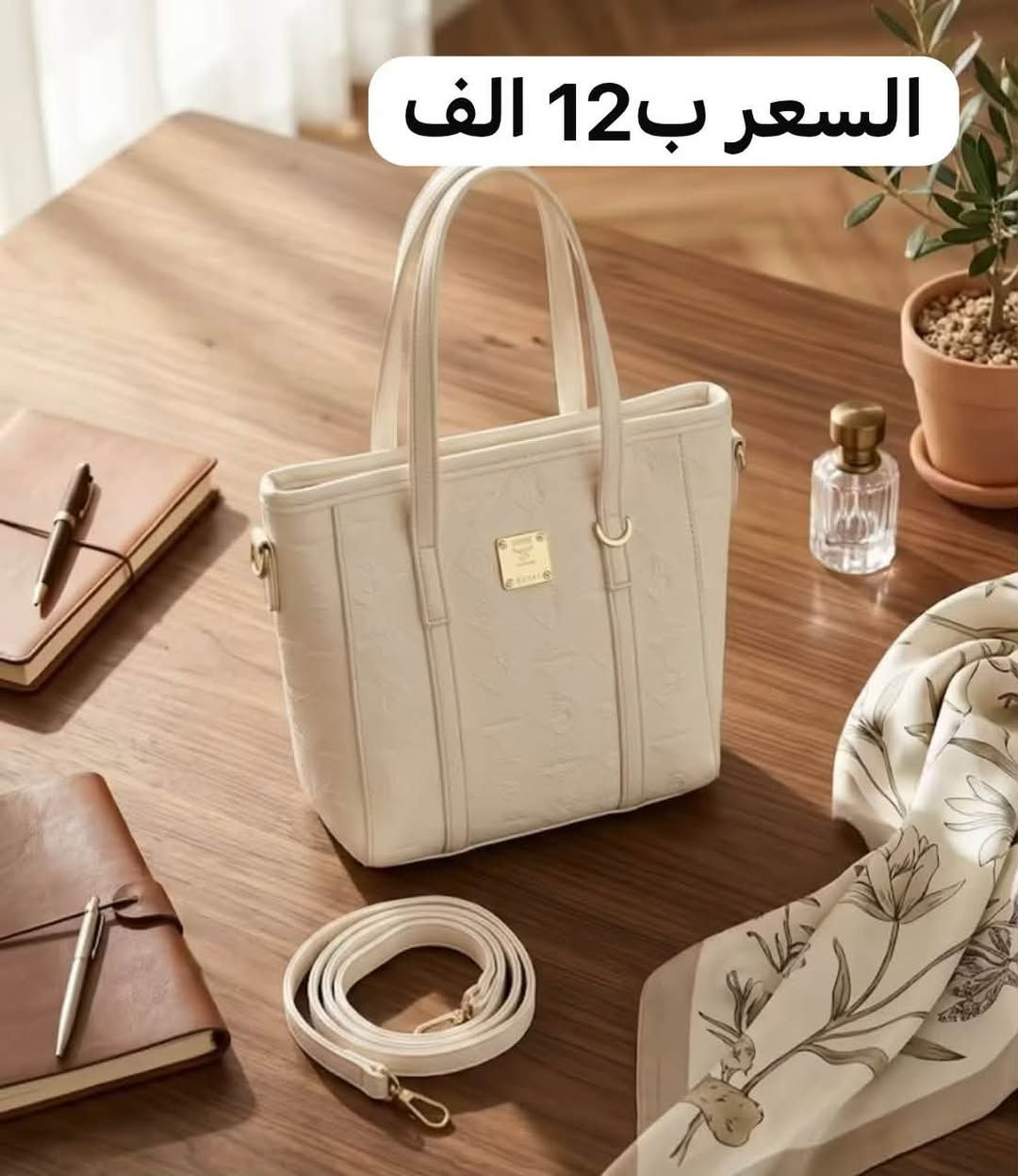 للحجز واتس ***********
توصيل بغداد 5 
والمحافظات 6
