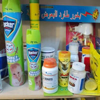 مبيدات حشرات • انشائية المجد • بناية المجمع الطبي