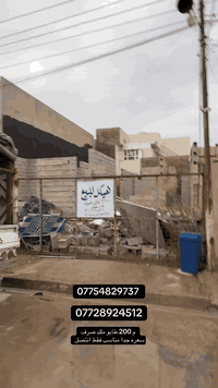 العنوان. ⬅️ هيكل لللبيع      مساحه  _  200 م واجه ١٠ ع ٢٠   جنس العقار...