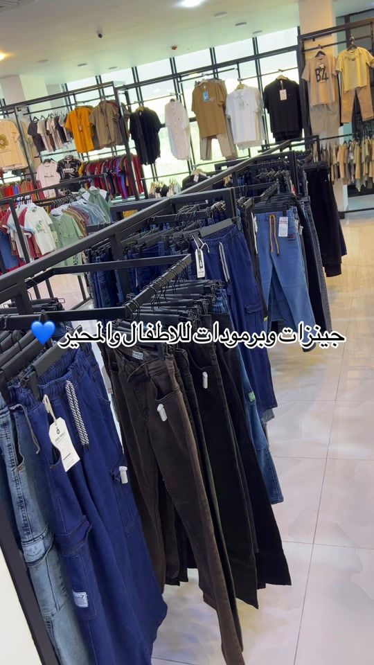 تشكيلة واسعة من جينزات الأطفال والبنات بموديلات وألوان تناسب كل الأذواق ✨ 👖 الأعمار: من 4 سنوات إلى 15 سنة ✔️ خامة مريحة وجودة ممتازة ✔️ موديلات متنوعة تناسب الطلعات والاستخدام اليومي زورونا واختاروا الموديل المناسب قبل نفاد القياسات 💙 #مجمع_كوين_فرع_الموصل 📩 راسلونا للطلب والاستفسار  العنوان : الموصل - حي النجار - مقابل تودي مون هاتف 📞 : *********** 🚚 خدمة توصيل متوفرة لكل العراق
