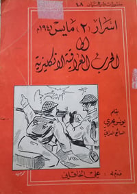 كتاب • دار البيان • باهداء المؤلف