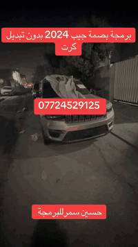 برمجة بصمة جيب ضايع